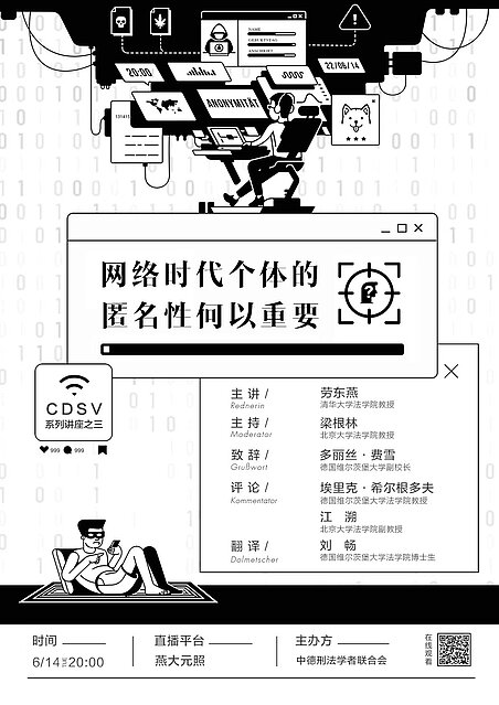 活动海报 活动海报