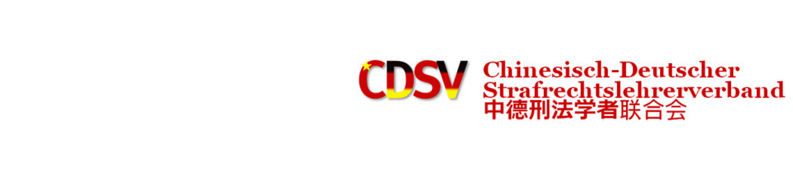 Chinesisch-Deutscher Strafrechtslehrerverband - Logo